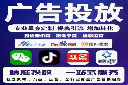 代运营助力企业SEM竞价效果提升